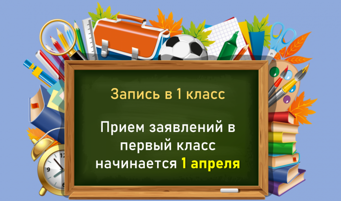 КАК ЗАПИСАТЬСЯ В 1 КЛАСС ПО МЕСТУ ЖИТЕЛЬСТВА КАК ЗАПИСАТЬСЯ В 1 КЛАСС ПО МЕСТУ ЖИТЕЛЬСТВА.